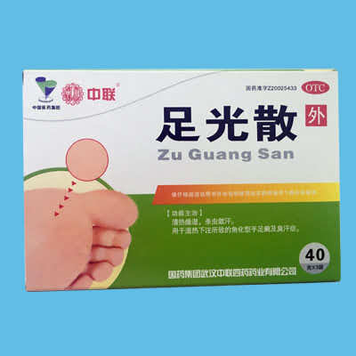 足光散
