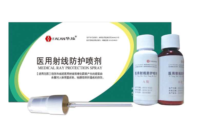 医用射线防护喷剂