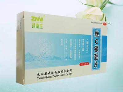 镇南王维C银翘片