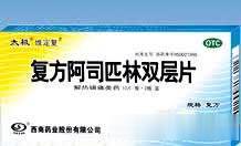 复方阿司匹林双层片