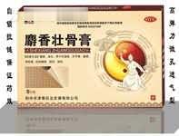 麝香壮骨膏（自锁拉链扣包装）