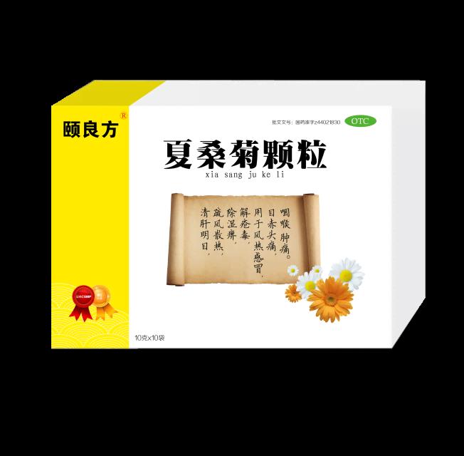 夏桑菊颗粒