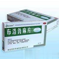 布洛伪麻片