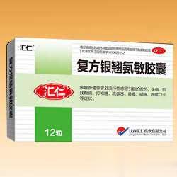 复方银翘氨敏胶囊