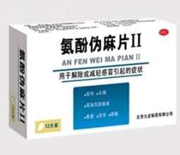 氨酚伪麻片II