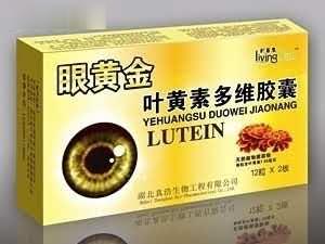 眼黄金叶黄素多维胶囊（盒装）