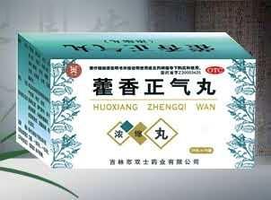 藿香正气丸（清热，解毒，感冒，胸闷，呕吐，泄泻，中毒）