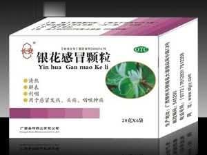 银花感冒颗粒