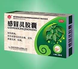 感冒灵胶囊*独家*感冒*止痛*