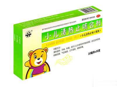 小儿清热止咳合剂