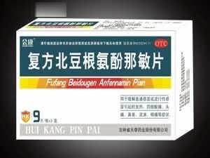 复方北豆根氨酚那敏片
