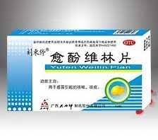 愈酚维林片