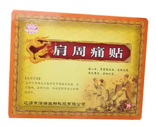通便一贴灵