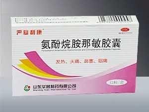 氨酚烷胺那敏胶囊