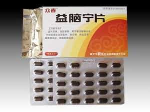 益脑宁片（医保产品）