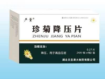 珍菊降压片