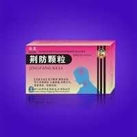 荆防颗粒