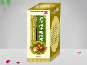 罗汉果止咳糖浆