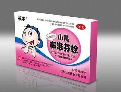 小儿布洛芬栓