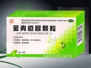 金青感冒颗粒
