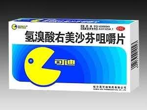氢溴酸右美沙芬咀嚼片
