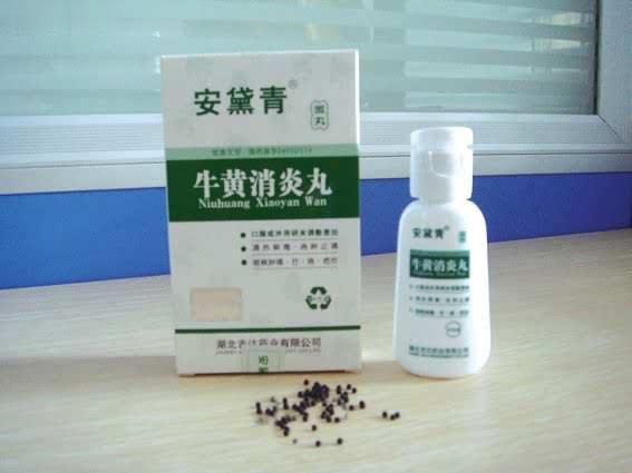 牛黄消炎丸