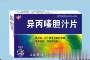 异丙嗪胆汁片