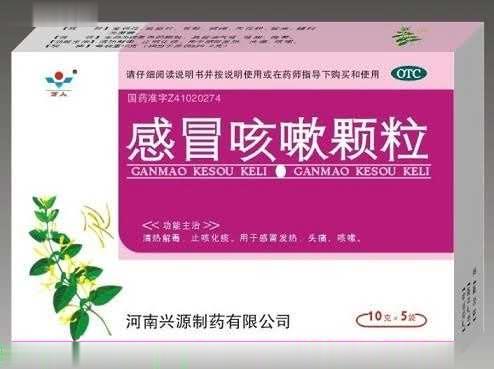 感冒咳嗽颗粒