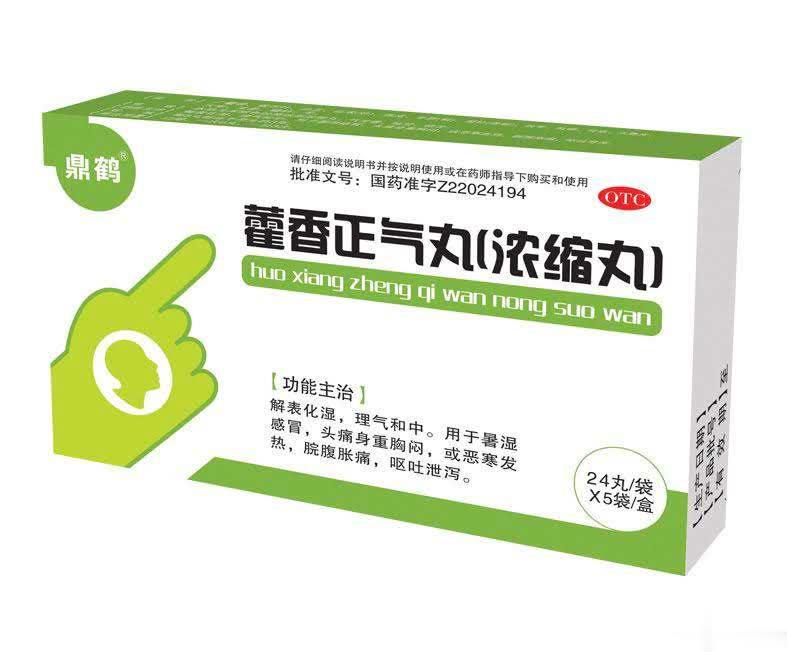 藿香正气丸-浓缩丸