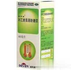 对乙酰氨基酚糖浆