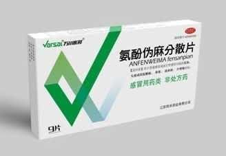 氨酚伪麻分散片