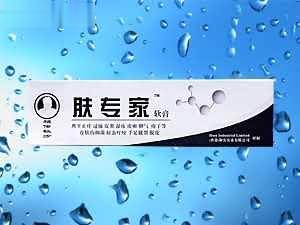 肤专家软膏