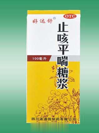 止咳平喘糖浆