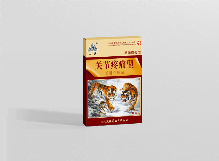老虎关节疼痛医用冷敷贴