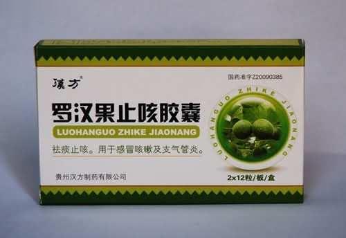 罗汉果止咳胶囊