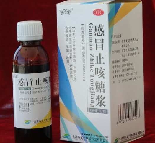 感冒止咳糖浆