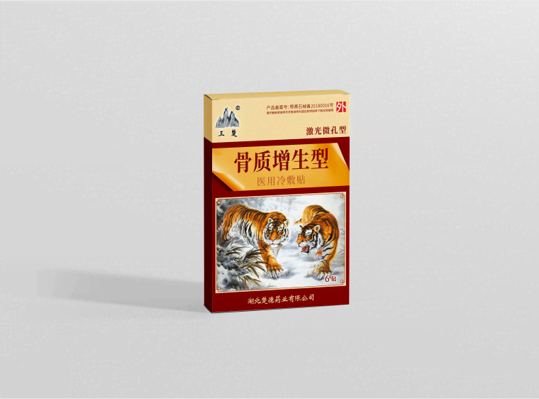 老虎骨质增生医用冷敷贴