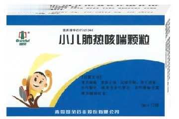 小儿肺热咳喘颗粒