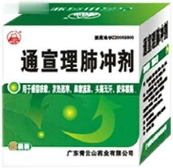 通宣理肺颗粒