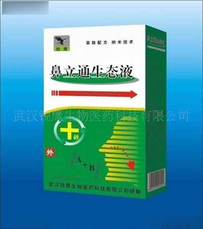 鼻立通生态液A+B型