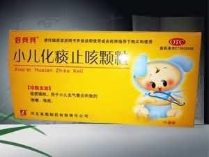 小儿化痰止咳颗粒1