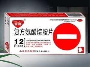 复方氨酚烷胺片（12片）