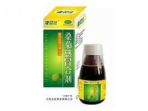 健贝佳R桑菊感冒合剂