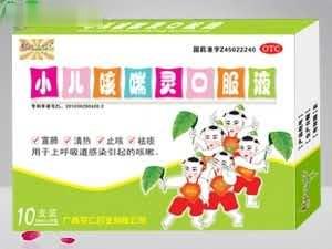 小儿咳喘灵口服液10支