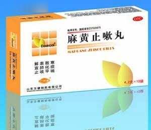 麻黄止嗽丸