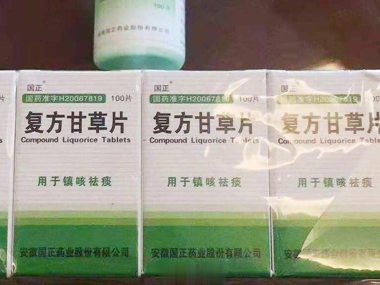 复方甘草片