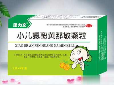 小儿氨酚黄那敏颗粒 8袋