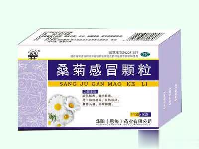 桑菊感冒颗粒