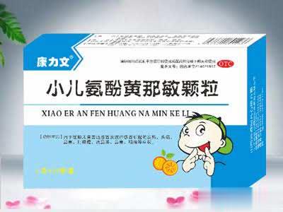 小儿氨酚黄那敏颗粒 15袋