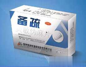 贝敏伪麻片